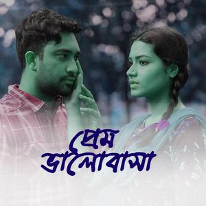 Prem bhalobasha