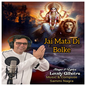Jai Mata Di Bolke