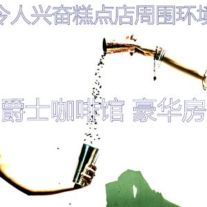 微妙的茶馆心情