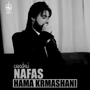 Nafas