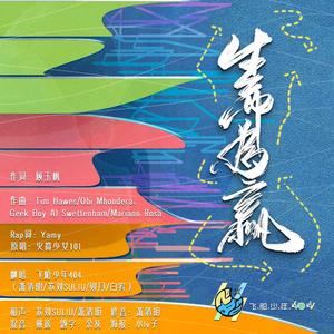 Light（翻自 Rocket Girls 101）