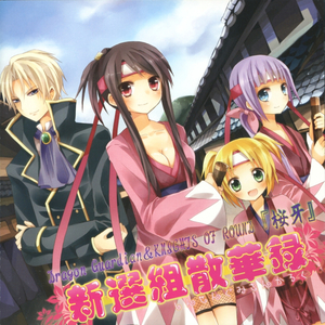 Asuwo kakenukeru Sora