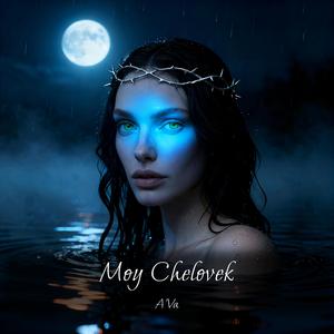 Moy Chelovek
