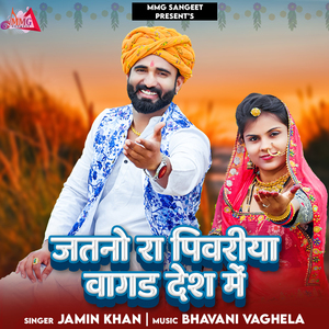 Jatno Ra Pivriya Vagad Desh Me