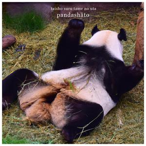 gurourokku wa suimin-chū ni akuma o tōzakete kuremasu, sore ga hitsuyōdesu, onegai, hitsuyōdesu