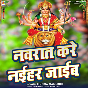 Navrat Kare Naihar Jaib