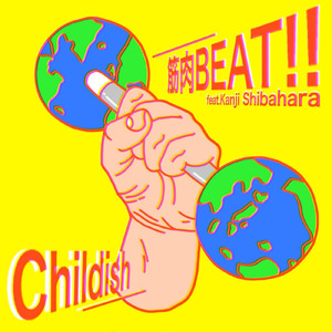 筋肉BEAT!! (feat. Kanji Shibahara)