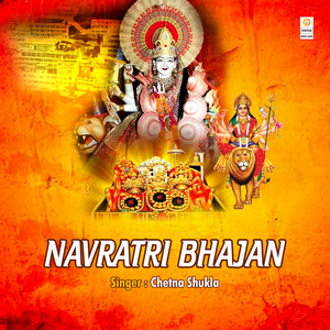 Navratri Bhajan