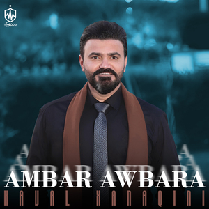 Ambar Awbara