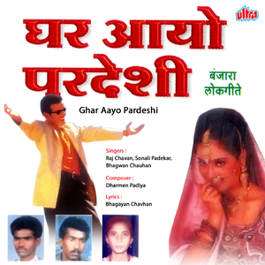 Kar Lidhi Chori Chorar Kimat