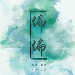 偏偏【博君一肖】（翻自 买辣椒也用券）