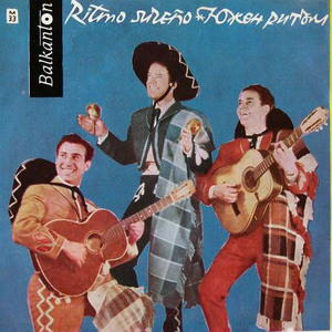 Раздяла (Separación)