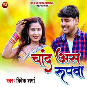 Chand As Roopawa
