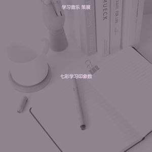 柔和的正在读书时刻