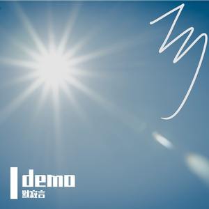 冬日新晨（demo）