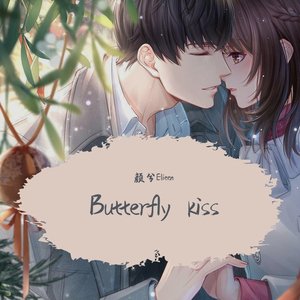 洛天依-Butterfly kiss许墨同人(cover米津玄师)（颜兮Elieen remix）