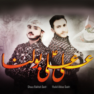 Mere Pyare Aaqa Aaye