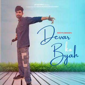 Devar Ko Byah (Devar Ko Byah)