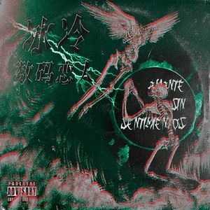 唉(prod. malloy x max chris)