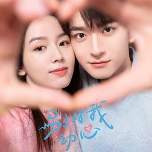 告白画面（翻自：黄霄雲）