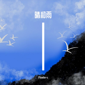 Sunday&Rainyday（feat：小花）（Prod.By K-MAX）