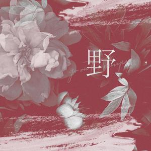 MORE（翻自 K/DA）