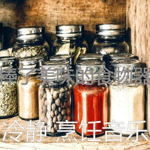 安静的在家做饭声音