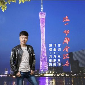 这一切都会过去 伴奏