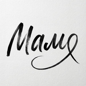 Мамо