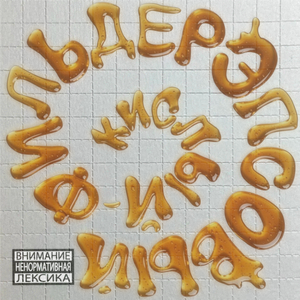 ПУЛИ (Prod. by gostla)