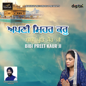 Dhan Dhan So Gursikh Kahiye