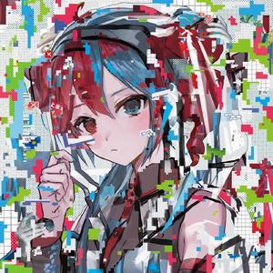 特別救済委員会 (feat. 初音ミク&GUMI&IA&v4 flower&可不&重音テト)