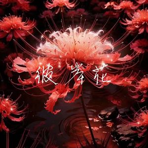 伤心海 prodbyLvalrrd