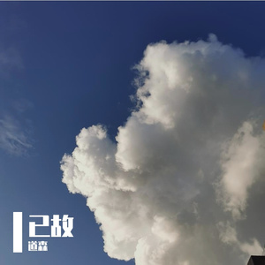 有些爱情放不下