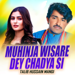 Muhinja Wisare Dey Chadya Si