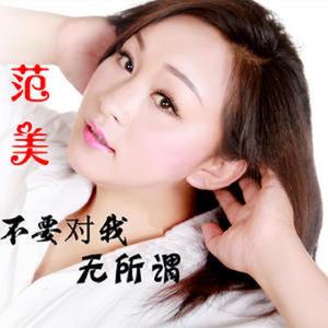 不要对我无所谓 (DJ Cola)