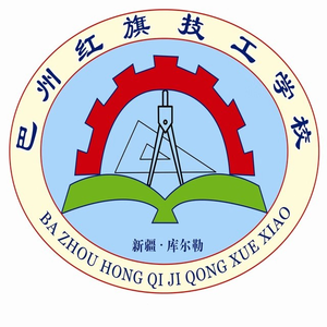 梦想从这里起航（巴州红旗高级技工学校校歌）