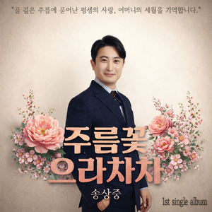 으라차차