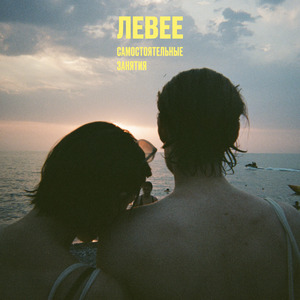 Мы просыпаемся вдвоём