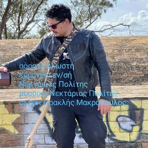 ΑΟΡΑΤΗ ΚΛΩΣΤΗ