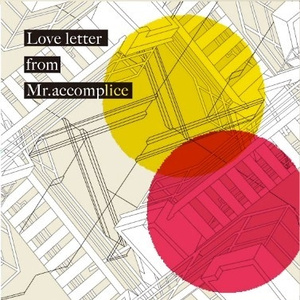 ラブレター・フロム・メランコリー