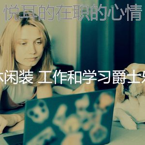 一尘不染读印象数