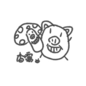 蘑菇猪和小猪跳舞