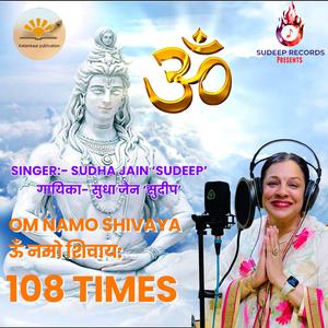 OM NAMO SHIVAYA INSTRUMEN. ऊँ नमो शिवायः BY SUDHA JAIN SUDEEP 108 TIMES