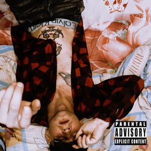 Если ты бросишь