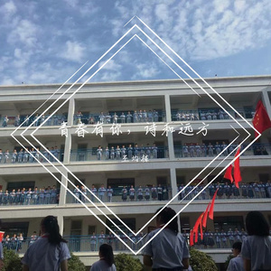 青春有你，诗和远方