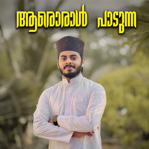 Aaroraal Paadunna