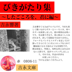 青春逆噴射狂奏曲