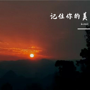 记住你的美(Prod by BECU BEATZ)