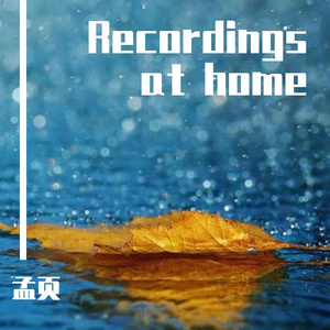 日剧同一屋檐下片尾曲《温暖的诗句》